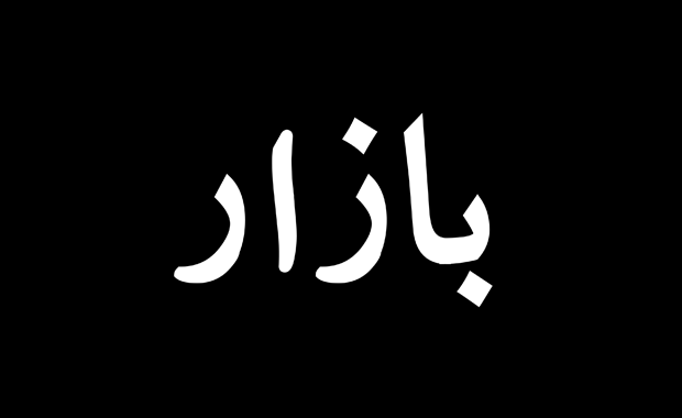 AI Startups in Pakistan